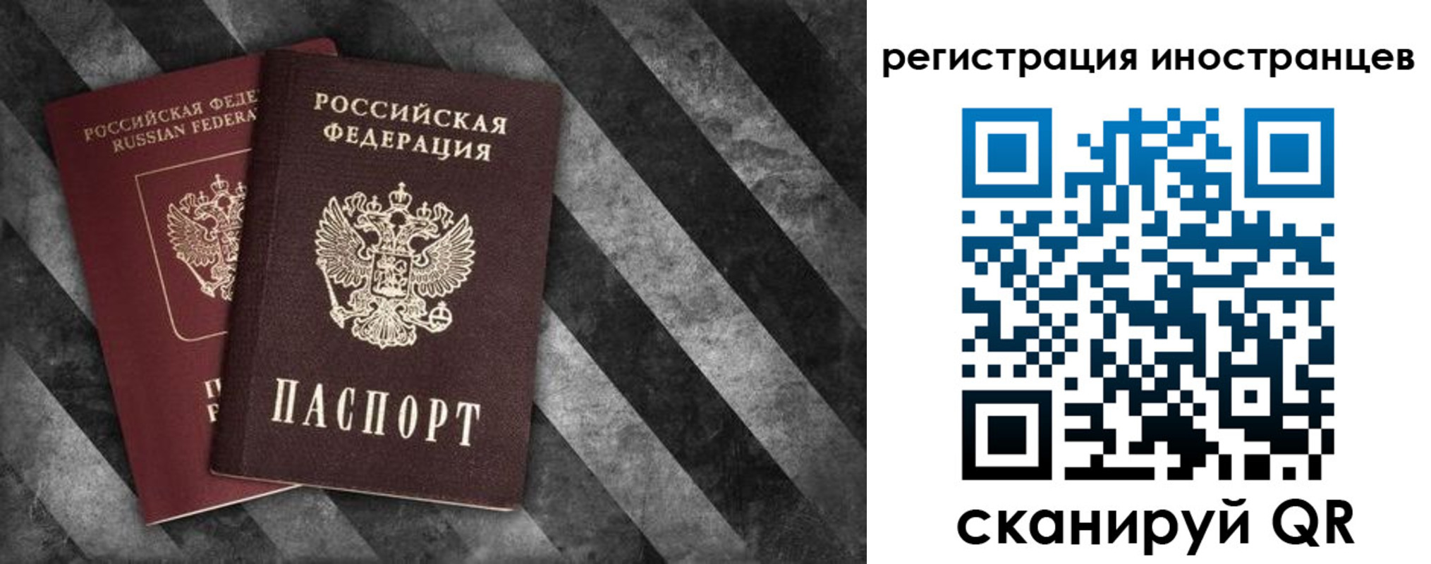 прописка для школы в Гусиноозёрске