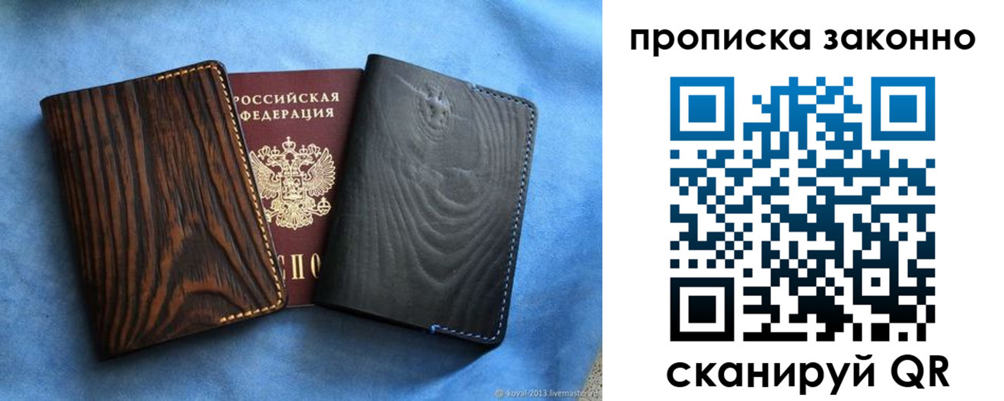 прописка ребенка в Гусиноозёрске