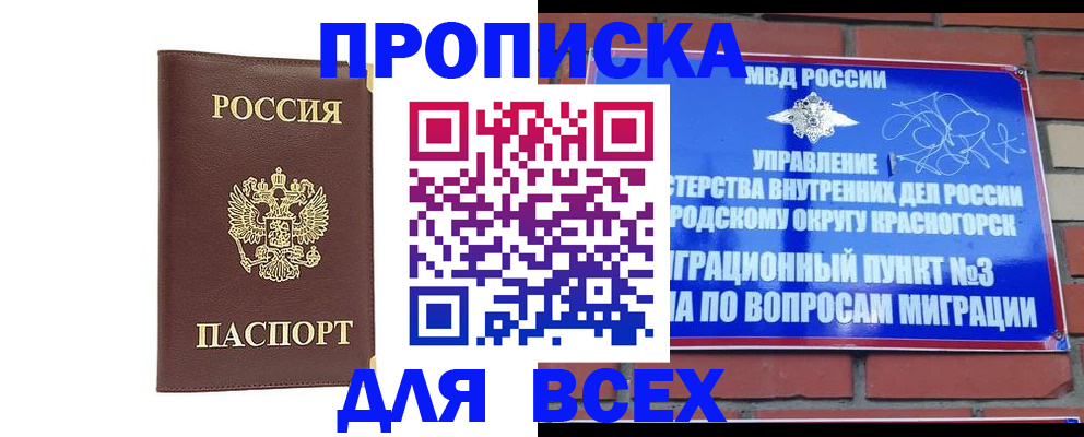 пропишу в квартире в Гусиноозёрске